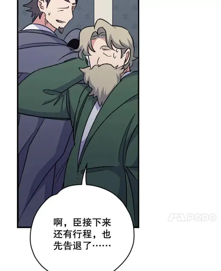《伊格列特》63.无计可施图36