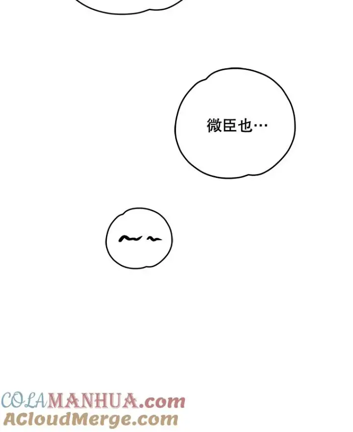 《伊格列特》63.无计可施图37