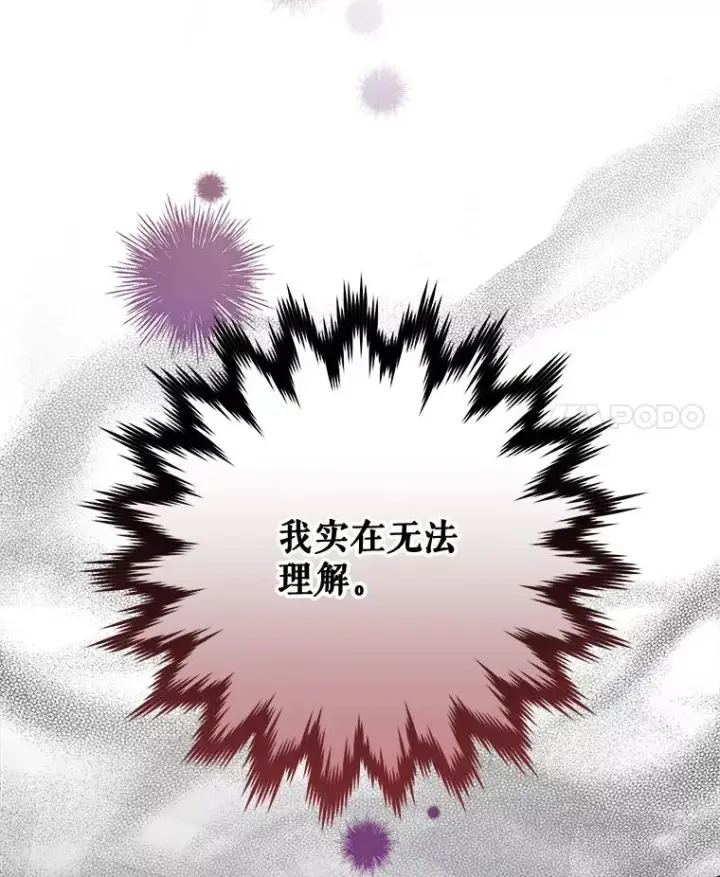 《伊格列特》63.无计可施图4