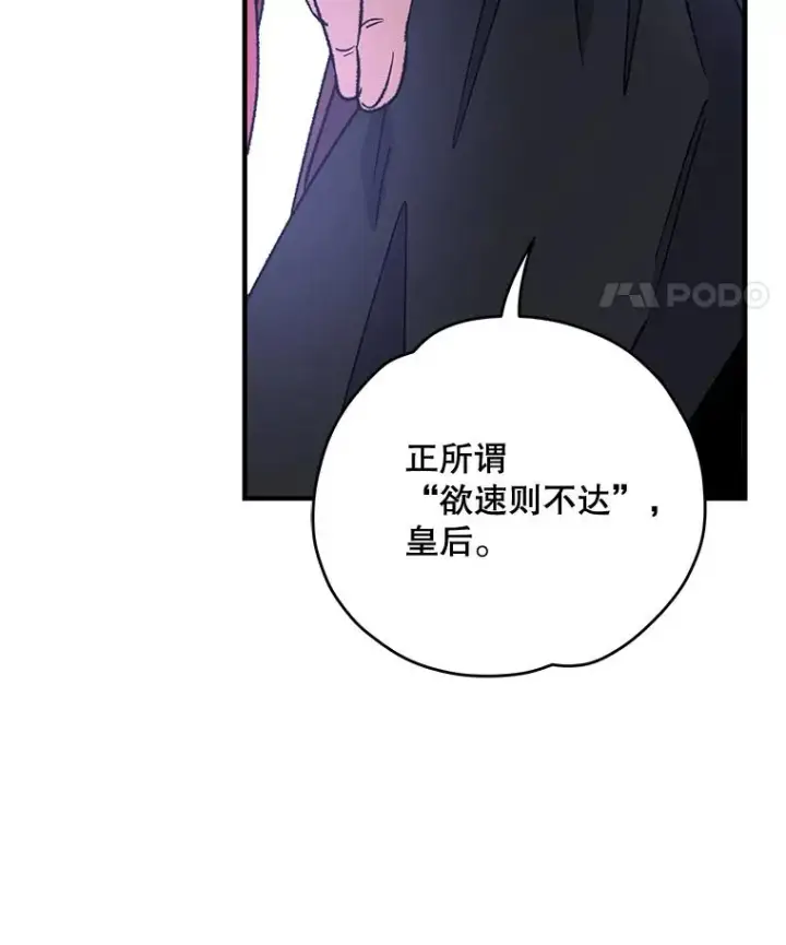 《伊格列特》63.无计可施图40