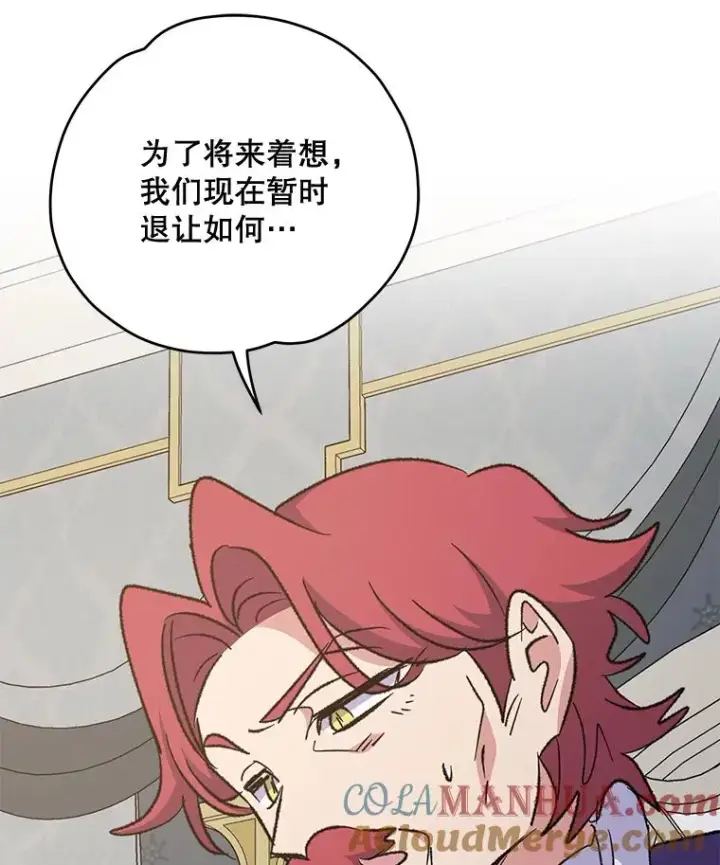 《伊格列特》63.无计可施图41