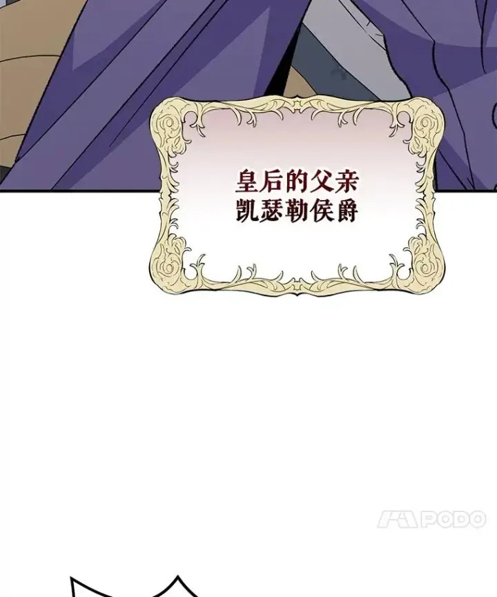 《伊格列特》63.无计可施图43