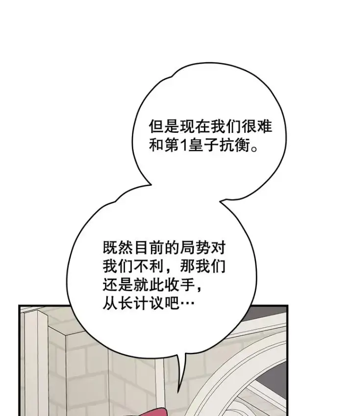 《伊格列特》63.无计可施图46