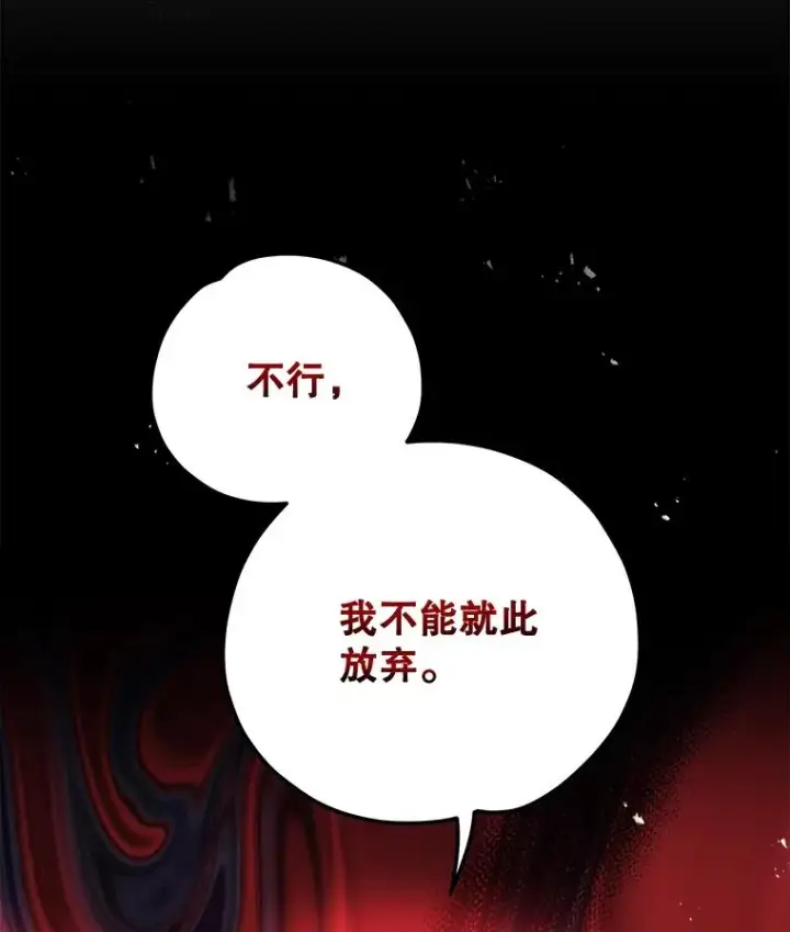 《伊格列特》63.无计可施图48