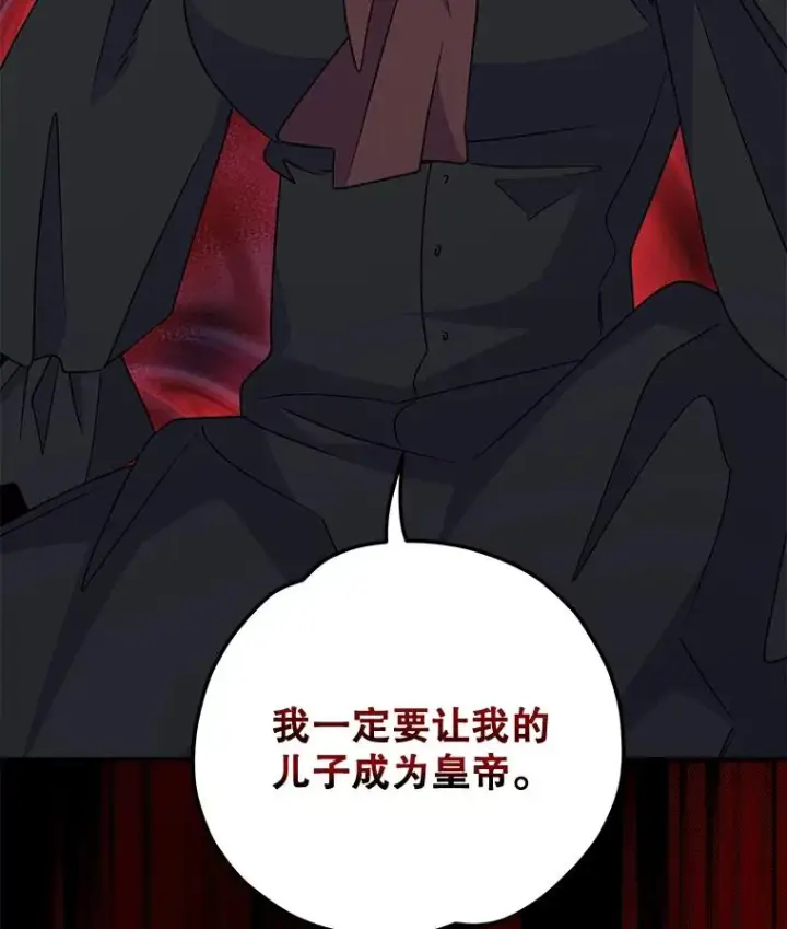 《伊格列特》63.无计可施图50
