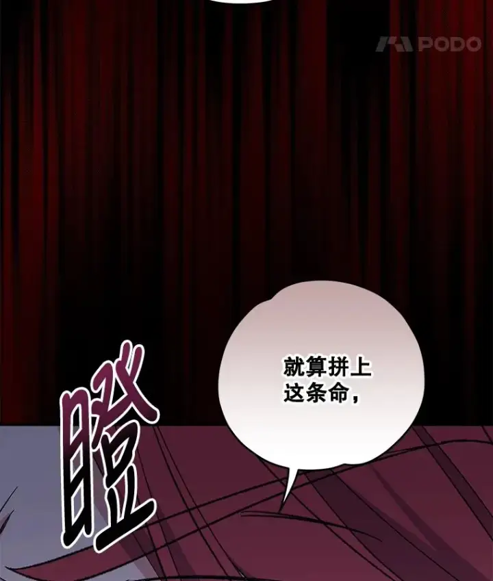 《伊格列特》63.无计可施图51