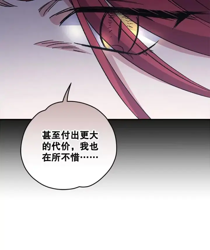 《伊格列特》63.无计可施图52