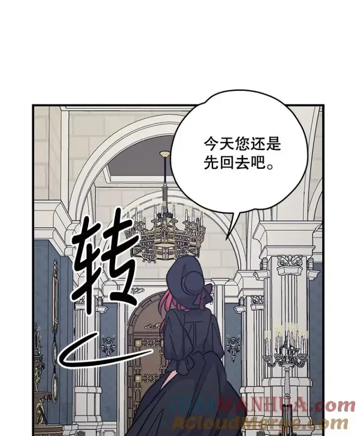 《伊格列特》63.无计可施图53