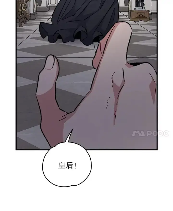《伊格列特》63.无计可施图54