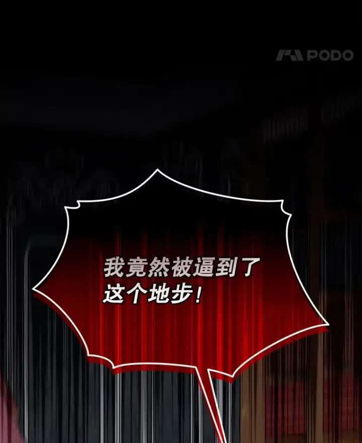 《伊格列特》63.无计可施图58
