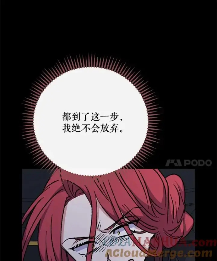 《伊格列特》63.无计可施图61