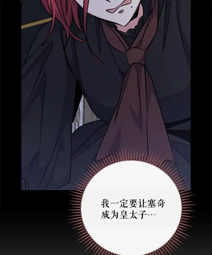 《伊格列特》63.无计可施图62