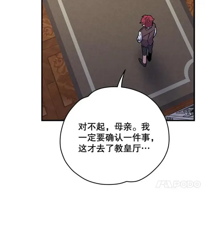 《伊格列特》63.无计可施图68