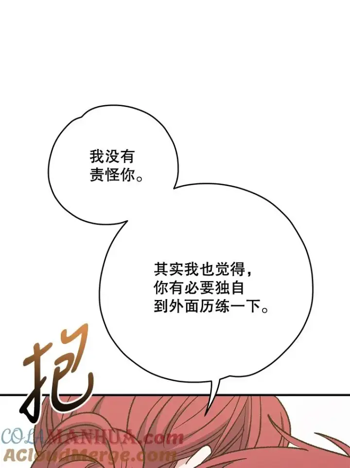《伊格列特》63.无计可施图69