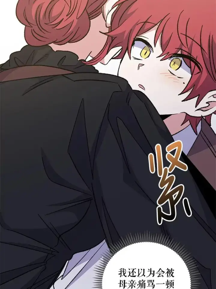 《伊格列特》63.无计可施图70