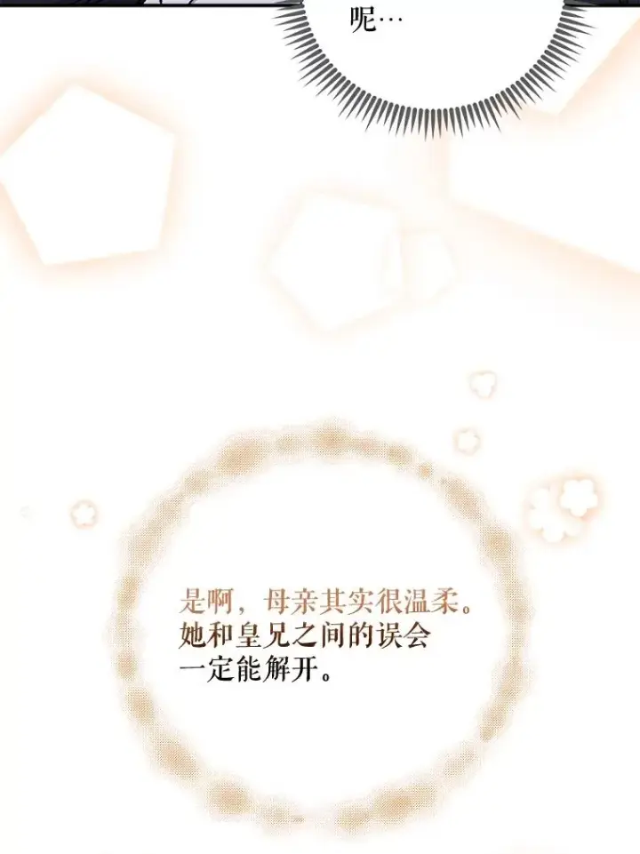 《伊格列特》63.无计可施图71