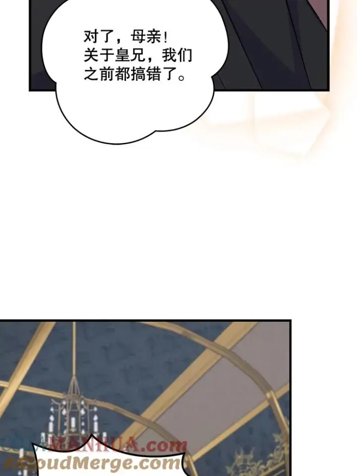 《伊格列特》63.无计可施图73