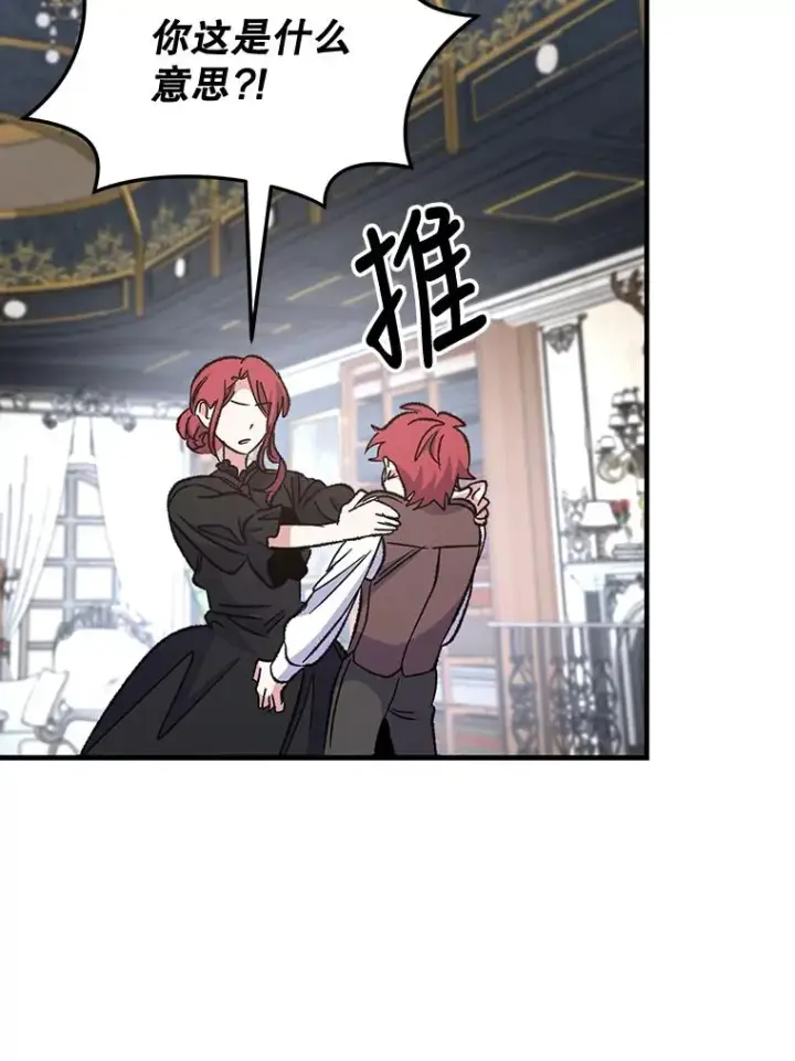 《伊格列特》63.无计可施图74