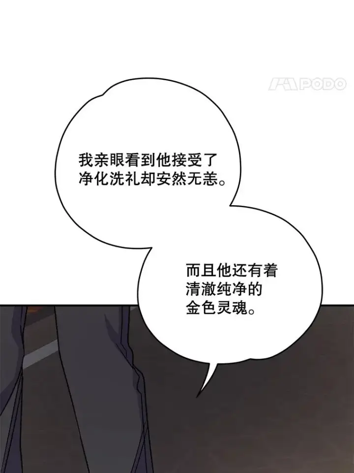 《伊格列特》63.无计可施图75