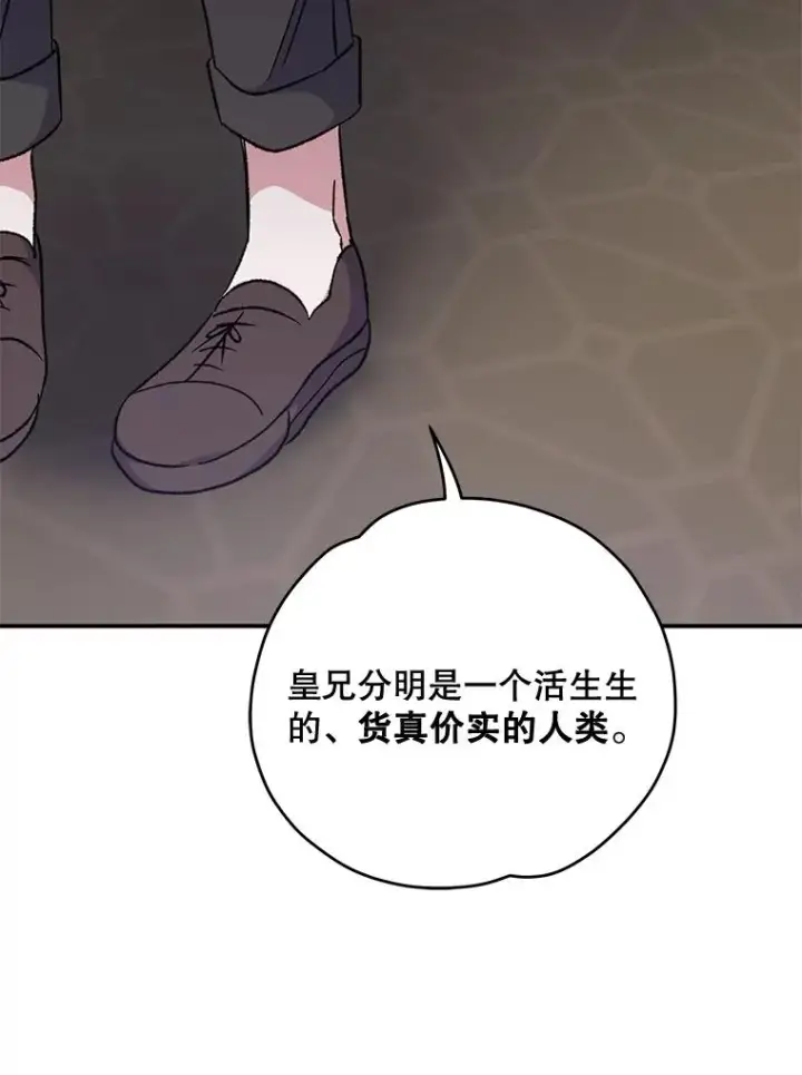 《伊格列特》63.无计可施图76