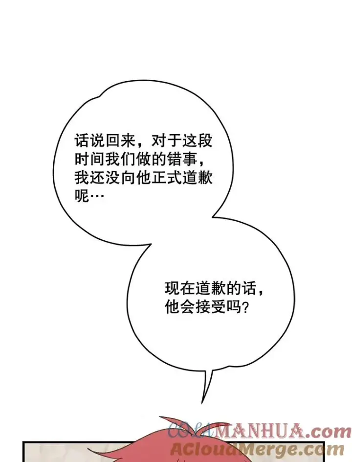 《伊格列特》63.无计可施图77