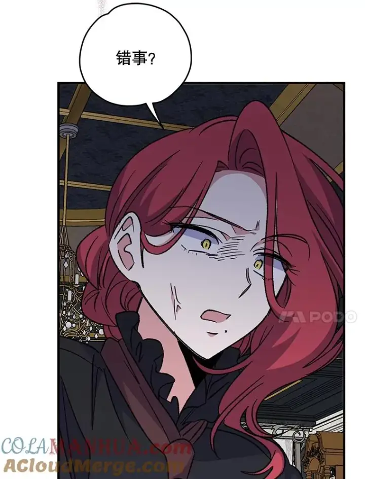 《伊格列特》63.无计可施图81