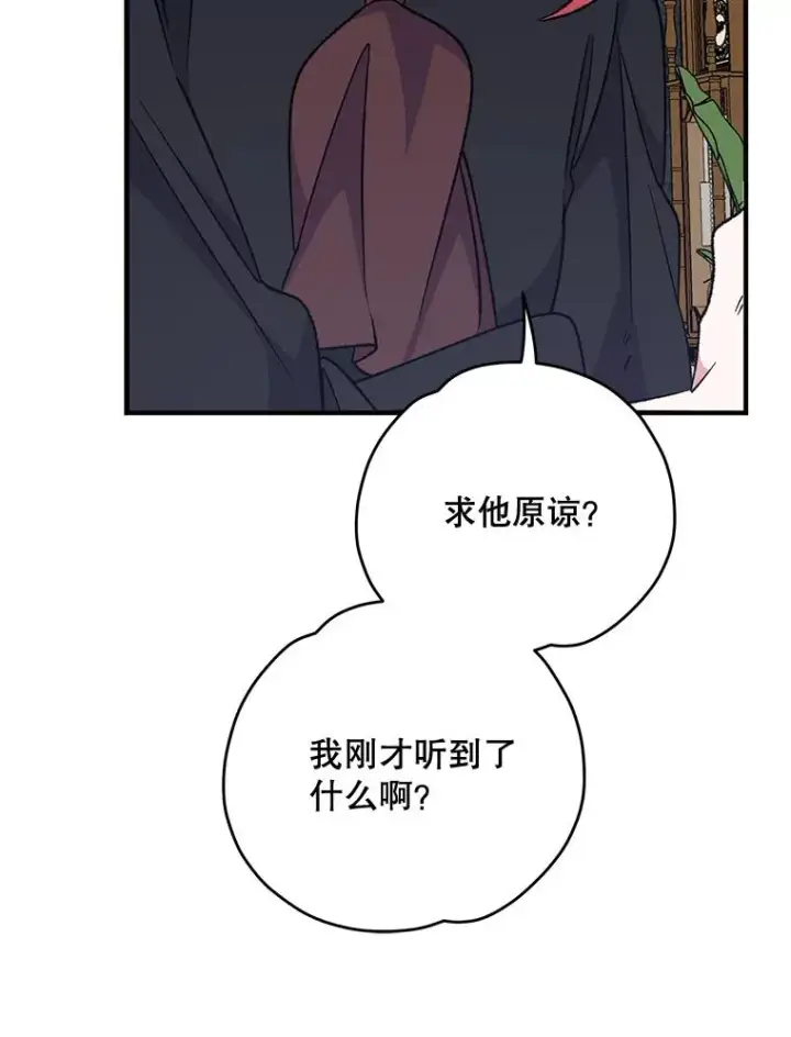 《伊格列特》63.无计可施图82