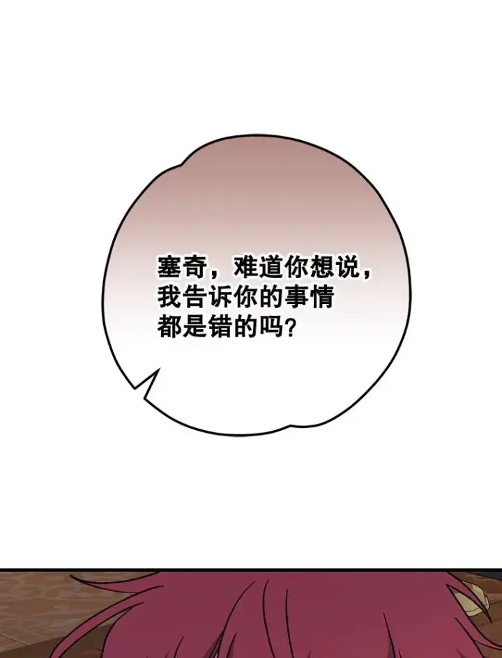 《伊格列特》63.无计可施图83