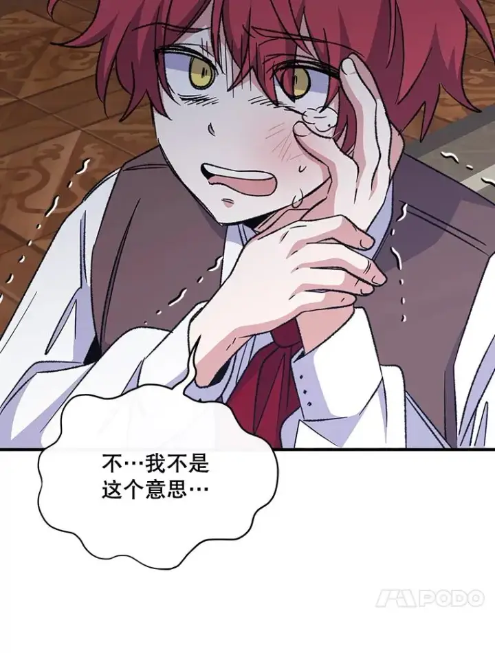 《伊格列特》63.无计可施图84