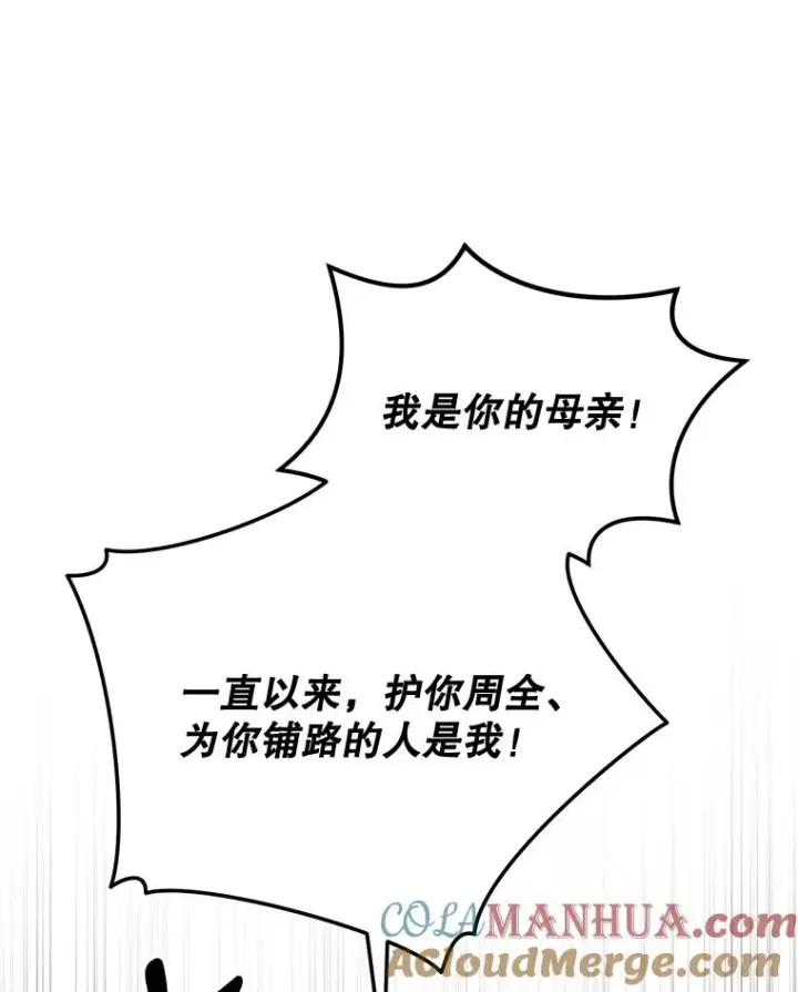 《伊格列特》63.无计可施图85