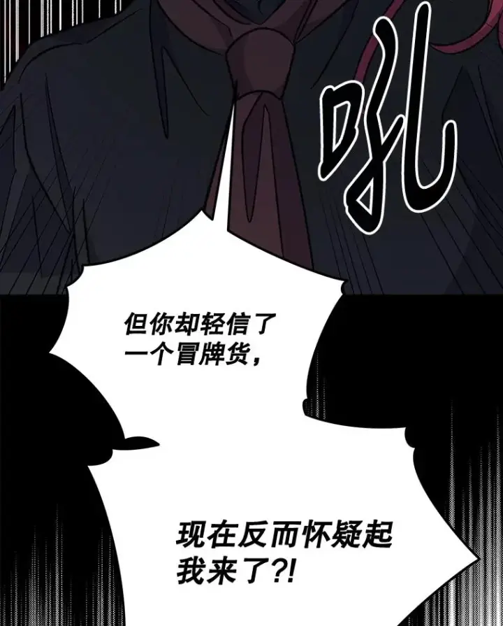 《伊格列特》63.无计可施图87