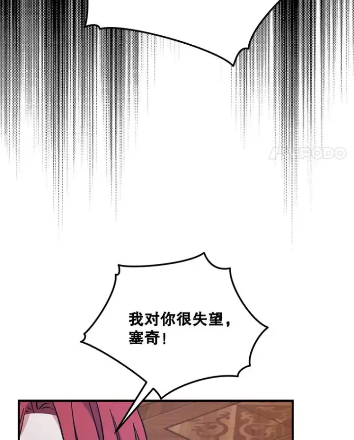 《伊格列特》63.无计可施图88