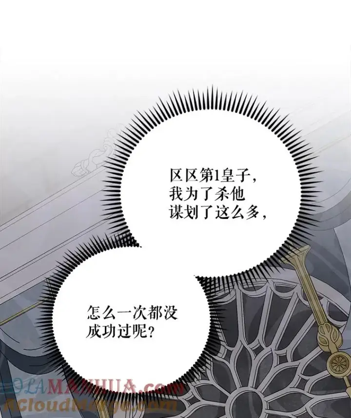 《伊格列特》63.无计可施图9