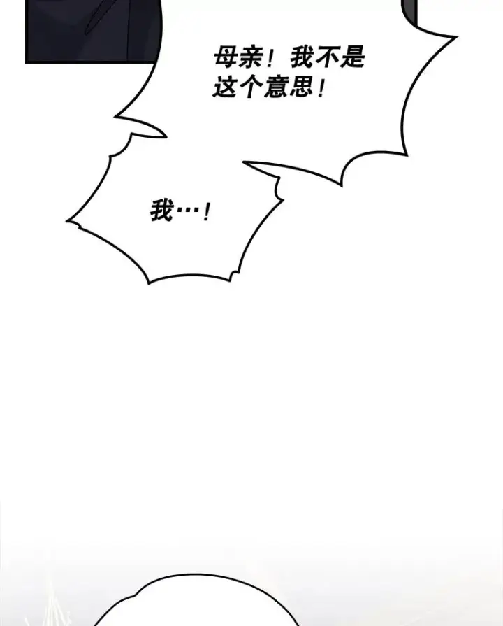 《伊格列特》63.无计可施图90