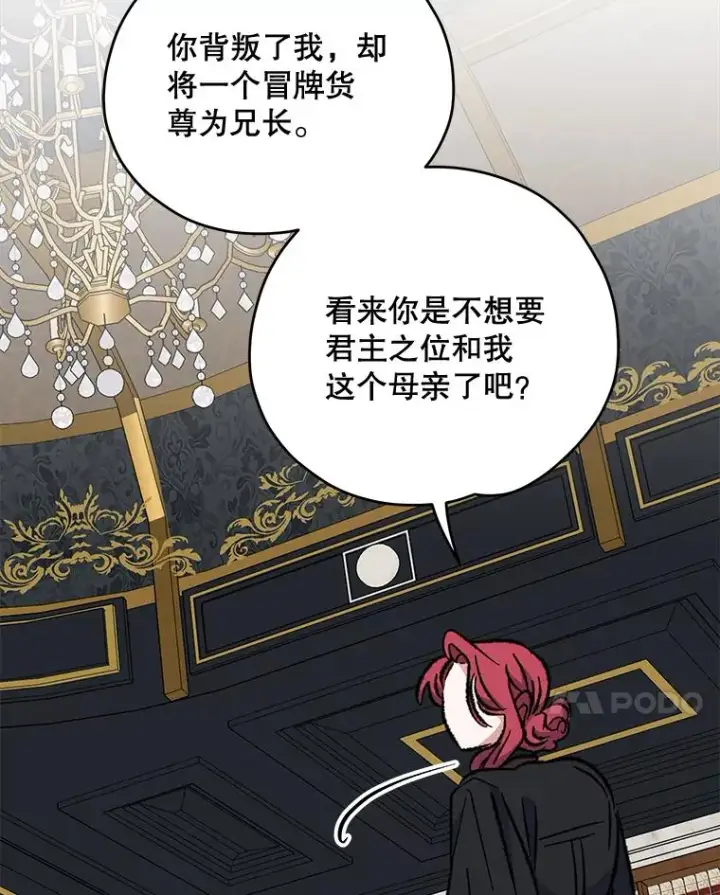 《伊格列特》63.无计可施图91