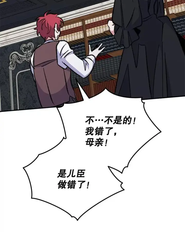 《伊格列特》63.无计可施图92