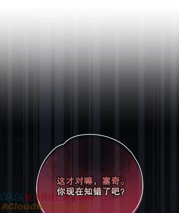 《伊格列特》63.无计可施图93