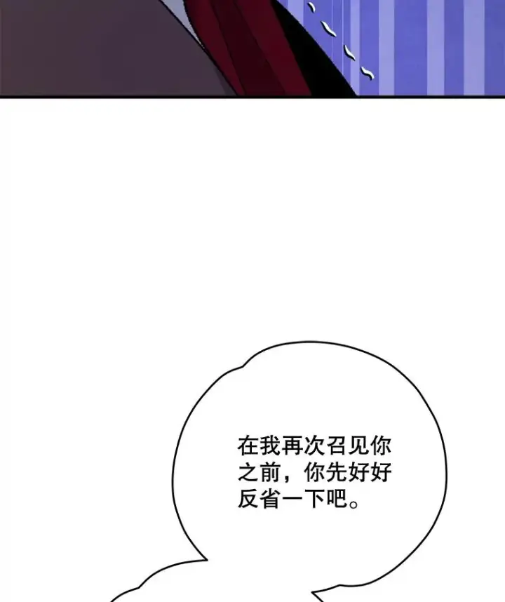 《伊格列特》63.无计可施图96