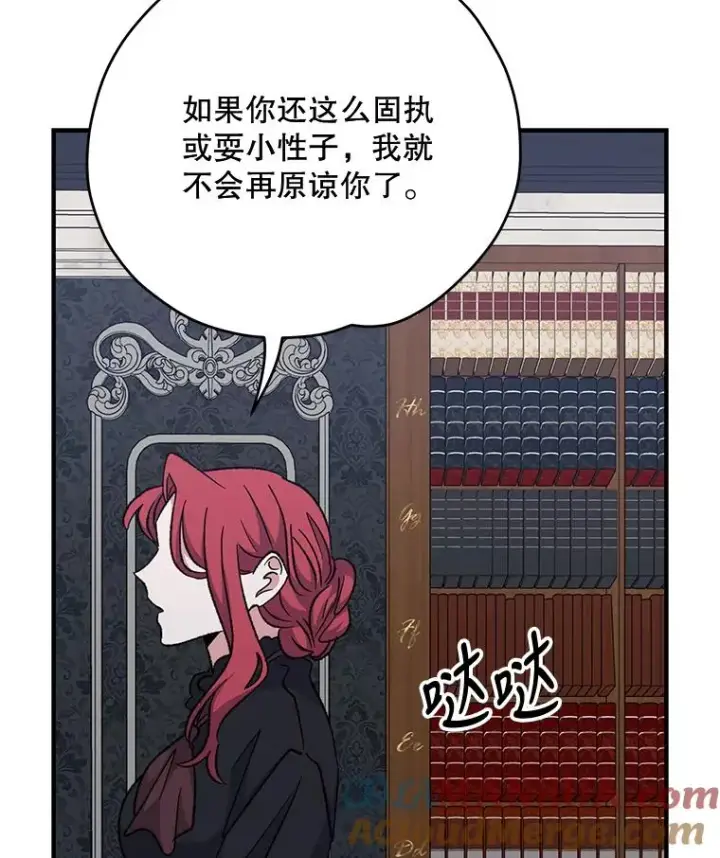 《伊格列特》63.无计可施图97