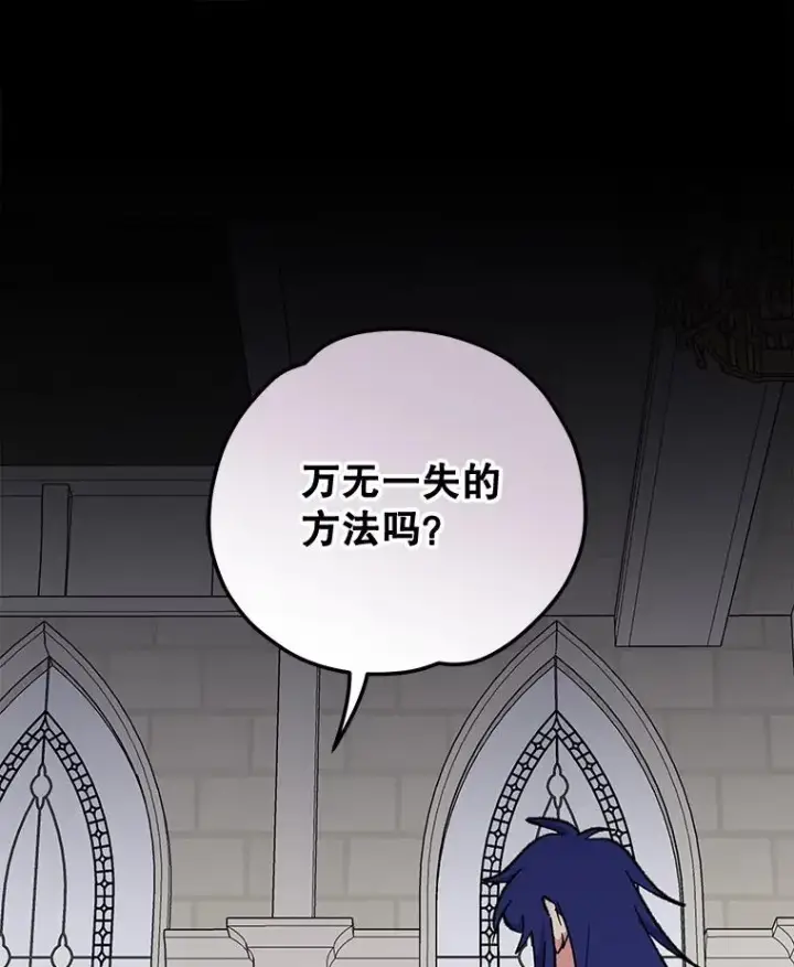 《伊格列特》64.王级诅咒图10