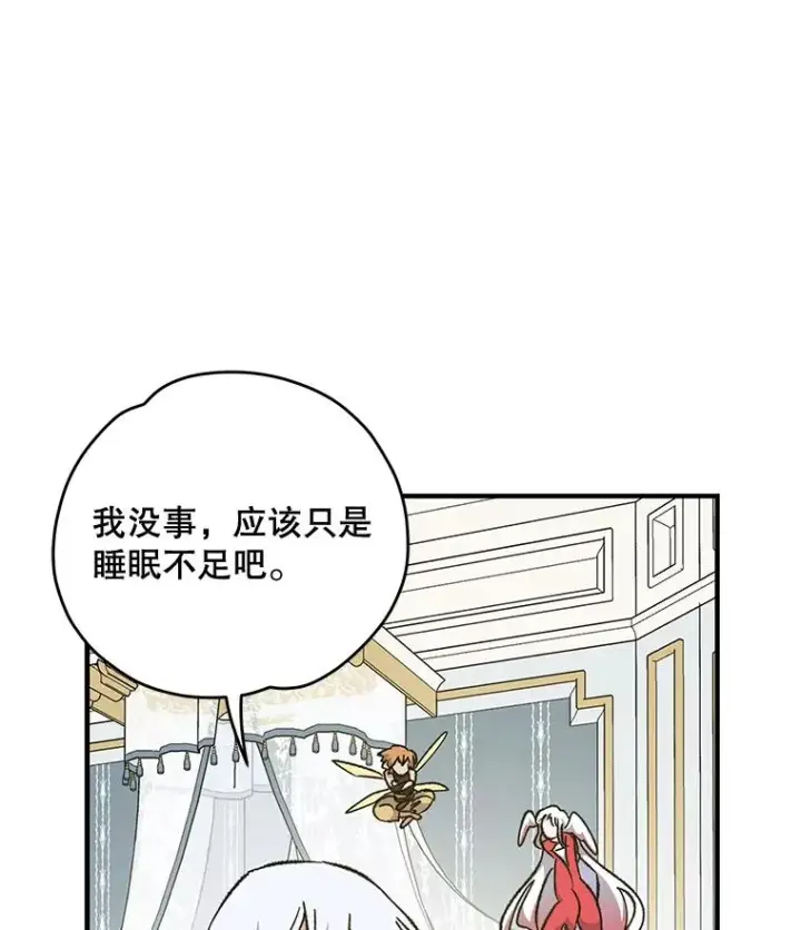 《伊格列特》64.王级诅咒图102