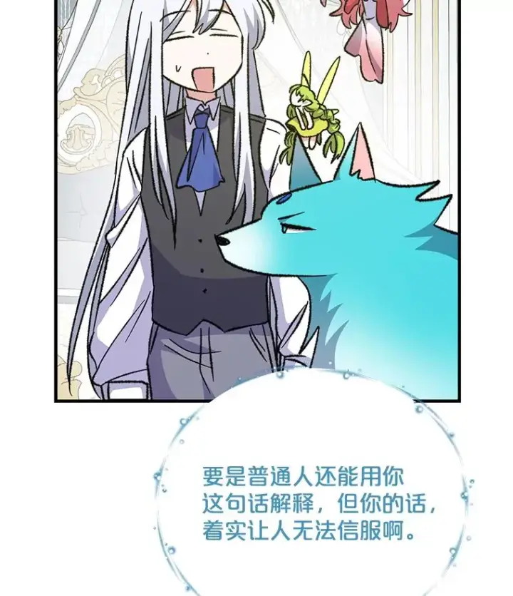 《伊格列特》64.王级诅咒图103