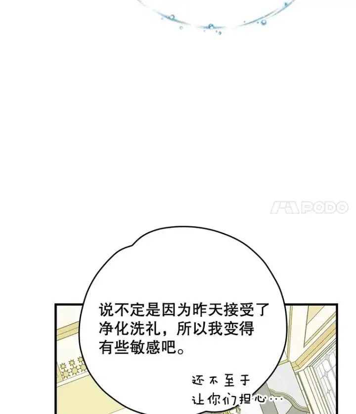 《伊格列特》64.王级诅咒图104