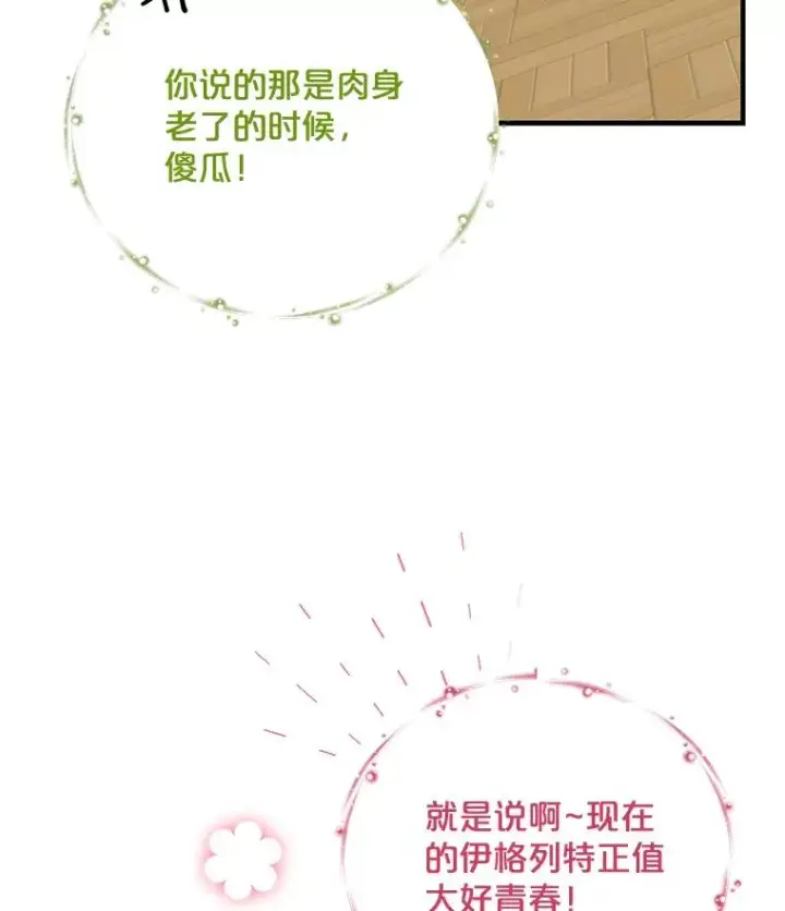 《伊格列特》64.王级诅咒图106