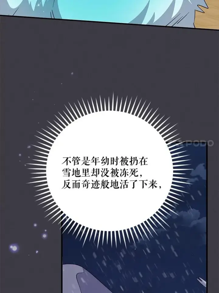 《伊格列特》64.王级诅咒图111