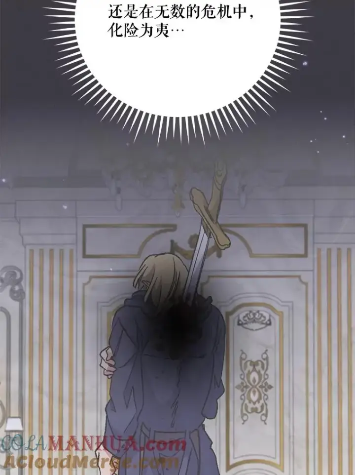 《伊格列特》64.王级诅咒图113