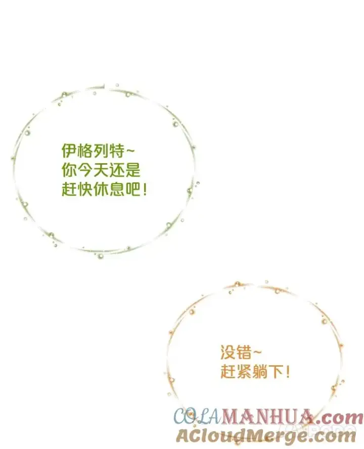 《伊格列特》64.王级诅咒图117