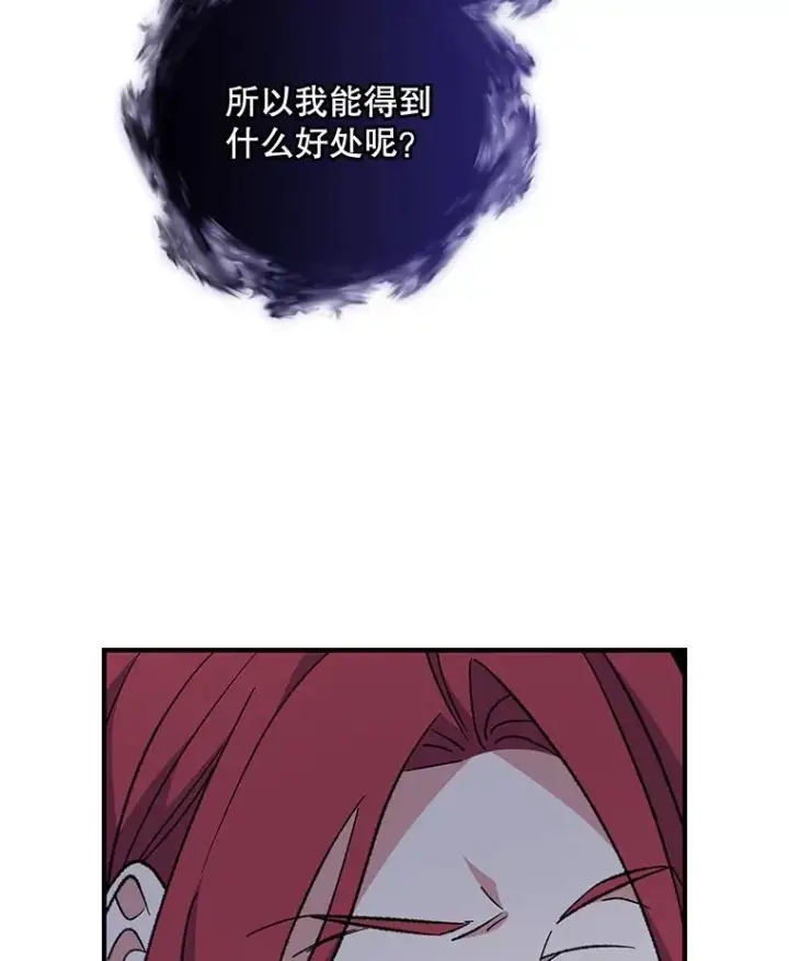 《伊格列特》64.王级诅咒图12