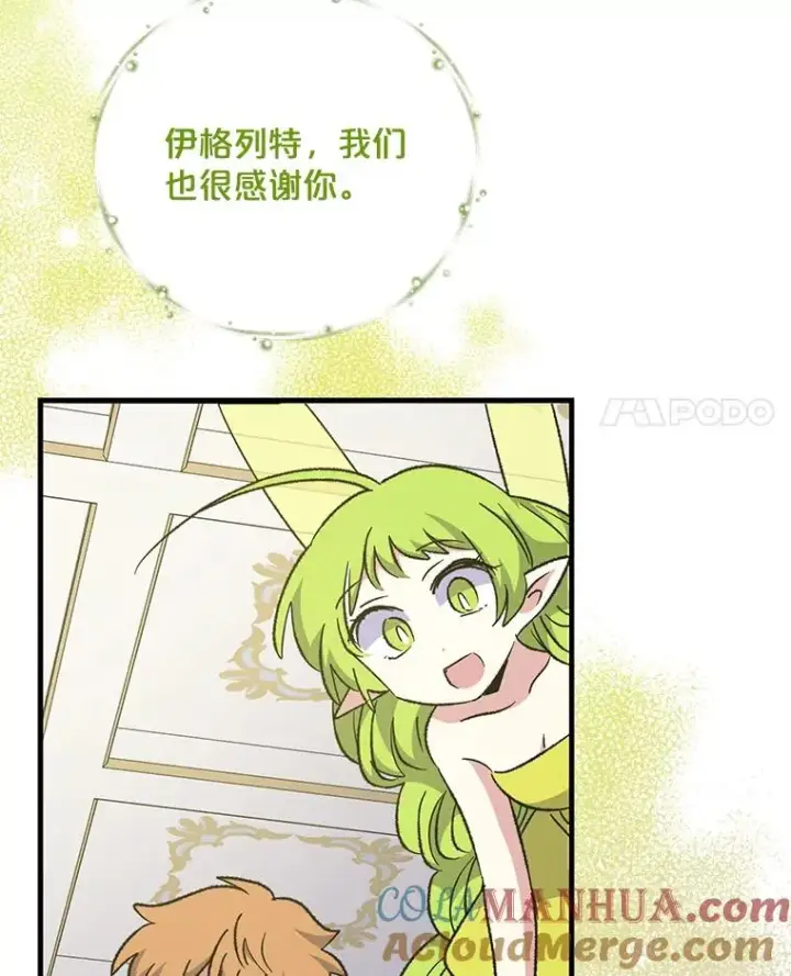 《伊格列特》64.王级诅咒图121