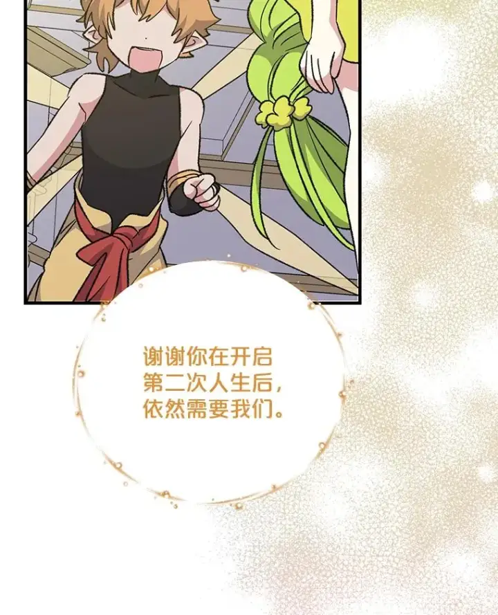 《伊格列特》64.王级诅咒图122